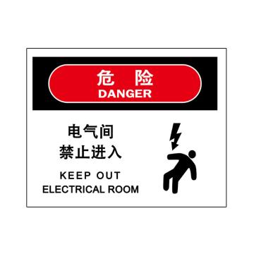 嘉辽 危险-电气间，禁止进入，中英文150×200mm，工程塑料，EBS2159 售卖规格：1个
