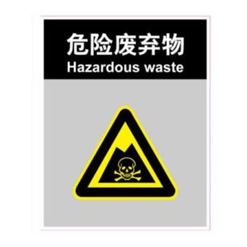 嘉辽 垃圾桶标识-危险废弃物，自粘性乙烯，150×200mm，EBSS1933 售卖规格：1个