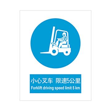 嘉辽 小心叉车，限速5公里，250×315mm，自粘性乙烯，EBS0977 售卖规格：1个