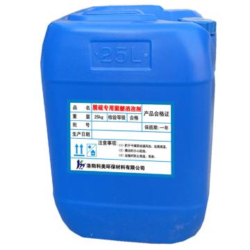 科美 脱硫消泡剂，KM-3400，25kg/桶 售卖规格：1吨