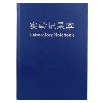 安赛瑞 实验记录本，生物化学试验报告本，横线内芯，蓝色，610116 售卖规格：1个