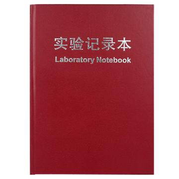 安赛瑞 实验记录本，生物化学试验报告本，横线内芯，红色，610118 售卖规格：1个