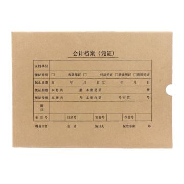 西玛 横版凭证装订盒，SZ600335 （305-220-40mm）A4单封口674g卡纸会计档案凭证盒（50个/箱） 售卖规格：1个