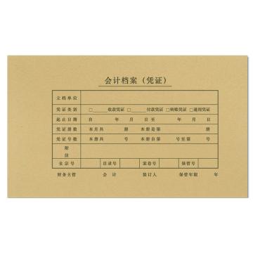 西玛 发票版凭证装订封面，SZ600123 （245-145mm）25套/包（20包/箱） 售卖规格：1包