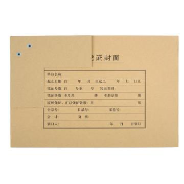 西玛 凭证封面包角套包(A4横版)-优选，FM152B (封面+包角）10包/箱 售卖规格：1包