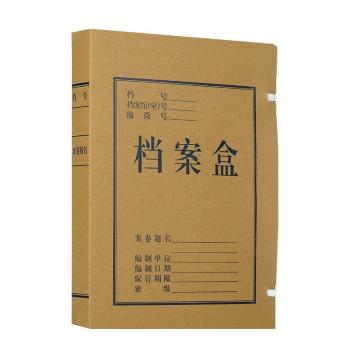 西玛 A4木浆牛皮纸档案盒4cm，6510 侧宽40mm 10个/包 售卖规格：1包