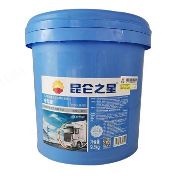 昆仑 防冻液，昆仑之星HEC-II-25 9.5kg/桶 售卖规格：9.5公斤/桶
