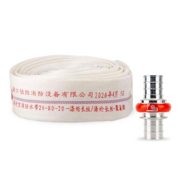 龙安 聚氨酯有衬里消防水带(含快速式接扣），20-80-20 KDK80Z 售卖规格：1卷