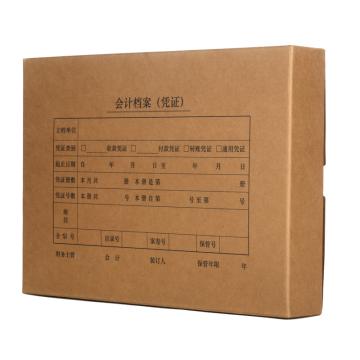 西玛 A4凭证盒横版双封口，6502S （305-220-50mm）进口674g牛卡纸会计凭证盒（100个/箱） 售卖规格：1个