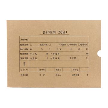 西玛 A4凭证盒横版单封口，6502 （305-220-50mm）进口674g牛卡纸会计档案装订盒（100个/箱） 售卖规格：1个