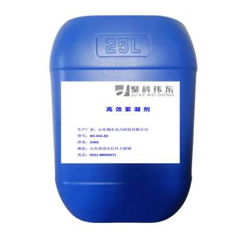 聚科伟东 高效絮凝剂（液体），XN-416-ZD，25kg/桶 售卖规格：25千克/桶