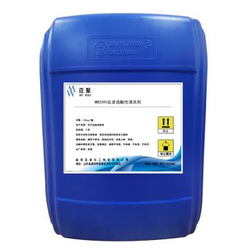 迈聚 反渗透酸性清洗剂，MW2090，25kg/桶 售卖规格：25千克/桶