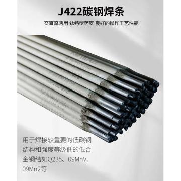 大桥 碳钢焊条，THJ422，E4303，3.2*350mm，20公斤/箱型号:THJ422 E4303 3.2*350mm 20公斤/箱 售卖规格：1箱