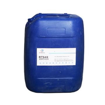 baottu 金属零件清洗剂，BT540，20KG/桶 售卖规格：20公斤/桶