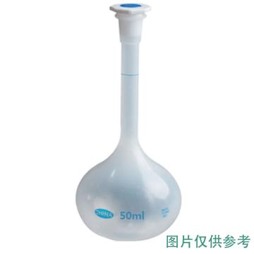 安赛瑞 容量瓶，600028 50ml，塑料 售卖规格：2个/件