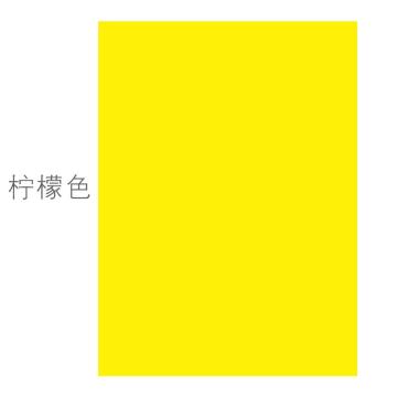 旗舰 金光（APP）彩色复印纸，柠檬色80g A4 100张/包 25包/箱 售卖规格：1箱