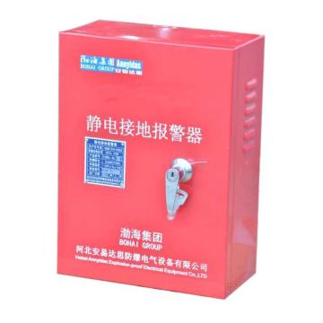 渤防 固定式静电接地报警器（锂电池），FJDEx-BL02/2007-004 售卖规格：1台