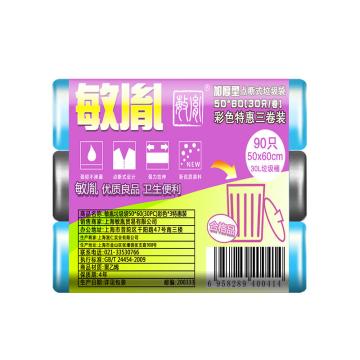 敏胤 加厚点断式彩色垃圾袋，MYL-5060-2 5组/包 售卖规格：1包