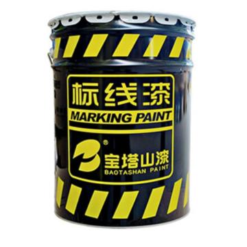宝塔山/BTS 道路标线专用漆，黄色,20KG/桶 售卖规格：20公斤/桶