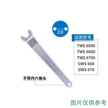 博世 角磨机扳手，配用于GWS6-100，2609110015 售卖规格：1个