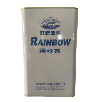 虹牌/RAINBOW 稀释剂，稀释剂，1407，3kg/桶 售卖规格：3公斤/桶