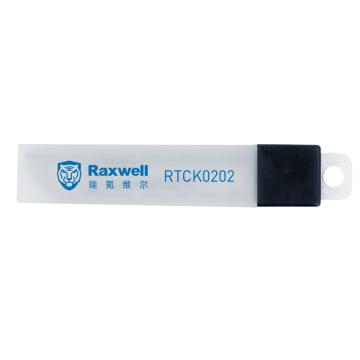Raxwell 18mm美工刀刀片，RTCK0202 8节，18x100mm（10片/盒） 售卖规格：1盒