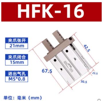 亚德客/AirTAC 气动手指，HFK16 售卖规格：1个