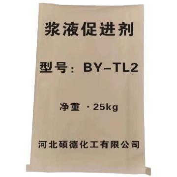 硕德 浆液促进剂，BY-TL2 ，25kg/袋 售卖规格：1袋