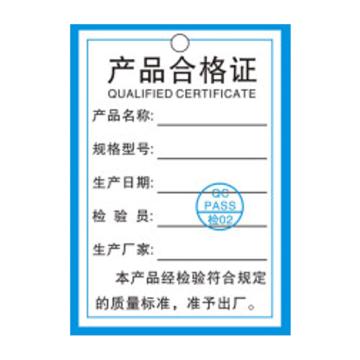 太仓思齐 合格证，146*85MM 黑色印刷 印蓝色生产许可标识 售卖规格：1张