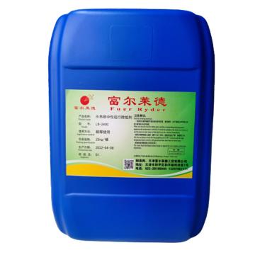 富尔莱德 水系统中性运行除垢剂，LD-240C，25KG/桶 售卖规格：25公斤/桶