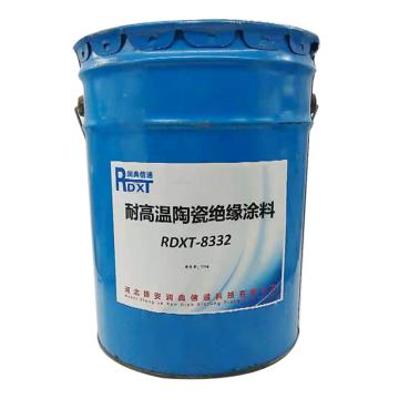 润典信通 耐高温陶瓷绝缘涂料，RDXT-8332,10kg/桶 售卖规格：10公斤/桶