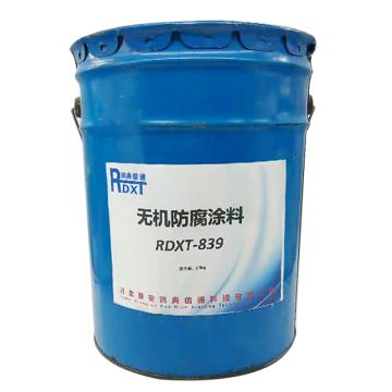 润典信通 无机防腐涂料，RDXT-839,20kg/桶 售卖规格：20公斤/桶