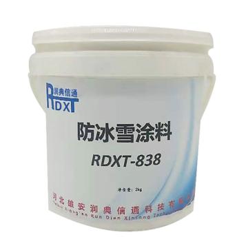 润典信通 防冰雪涂料，RDXT-838 ,2kg/桶 售卖规格：2公斤/桶