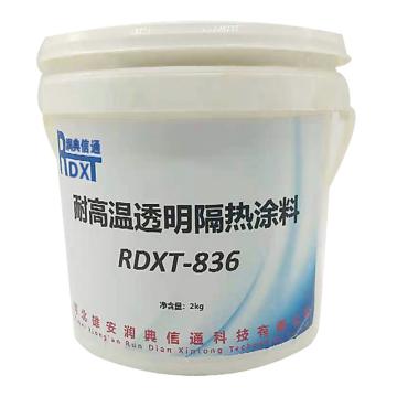 润典信通 耐高温透明隔热涂料，RDXT-8361，2kg/桶 售卖规格：2公斤/桶