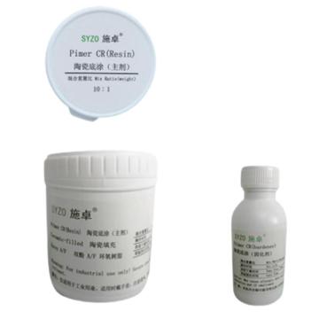 施卓/SYZO 陶瓷底剂，SYZO-33081，0.4KG/套 售卖规格：0.4公斤/套
