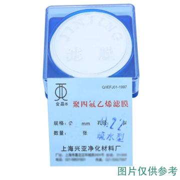 金晶 聚四氟乙烯滤膜（有机系/PTFE），PTFE，φ60，0.8μm 50张/盒 售卖规格：1盒