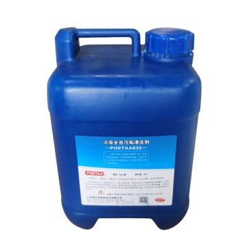 颇尔特 浓缩全效污垢清洗剂，POETAA832，5KG/桶 售卖规格：5公斤/桶
