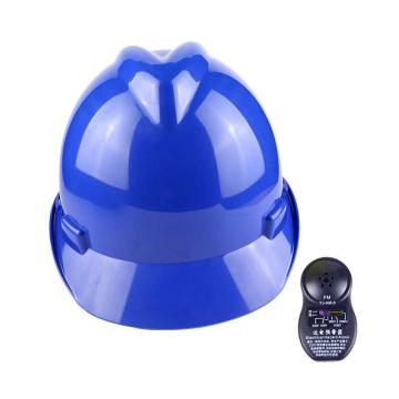 汉盾 V型ABS标准型近电报警安全帽，HD-HT11蓝色 旋转式帽衬，Y型下颚带 售卖规格：1顶