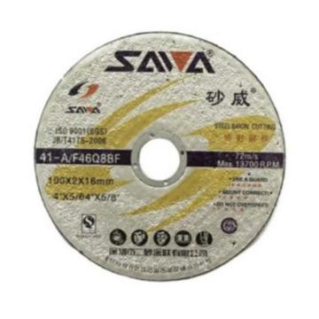砂威/SAVA 不锈钢切割片，100×2×16mm 100×2×16mm 售卖规格：1箱