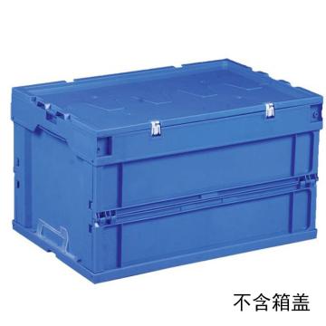 环球 可折叠周转箱，尺寸(mm)：600*400*320，蓝色，不含箱盖