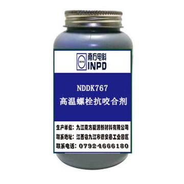 南方电科 高温抗咬合剂，NDDK767 售卖规格：250克/罐