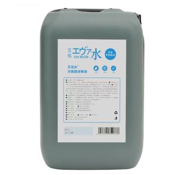 艾佤水 次氯酸消毒液，艾佤水，20L/桶 有效物含量200ppm (mg/L)。空气消毒专用 售卖规格：1桶