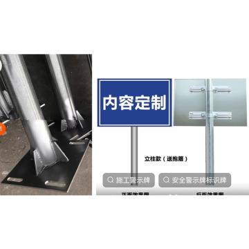 创意 警示牌（2米立杆带底座+抱箍+铝板+反光膜），70*100cm