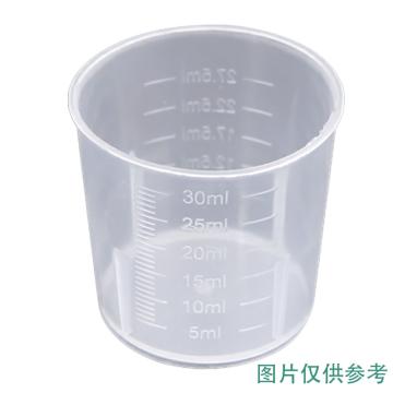 垒固 塑料小量杯，S-019104 30ml 售卖规格：1包