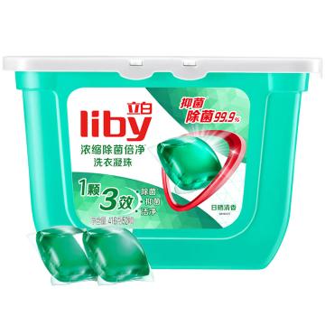立白/LIBY 洗衣凝珠，浓缩除菌洁净8g×52颗 售卖规格：1盒