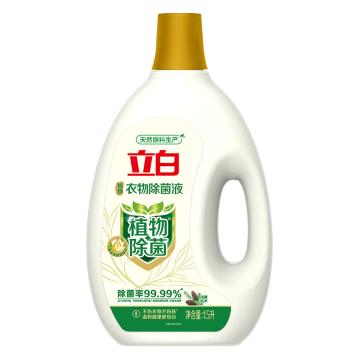 立白/LIBY 衣物除菌液，1.5L 售卖规格：1瓶