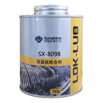华阳新兴科技 高温抗咬合剂，sx-8098，500g/罐 售卖规格：500克/罐