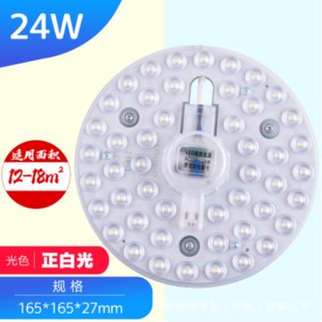 龙代 LED模块组光源灯贴，24W，白光 167×167mm 售卖规格：1个