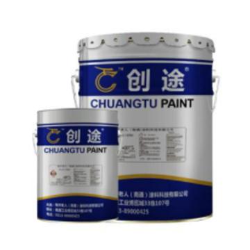 创途/CHUANGTU 丙烯酸聚氨酯防腐面漆，RAL7047,浅灰色，20kg主漆+5kg固化剂/组 售卖规格：1组