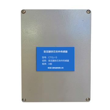 珠海三昌 变压器铁芯夹件传感器，CTGJ-S